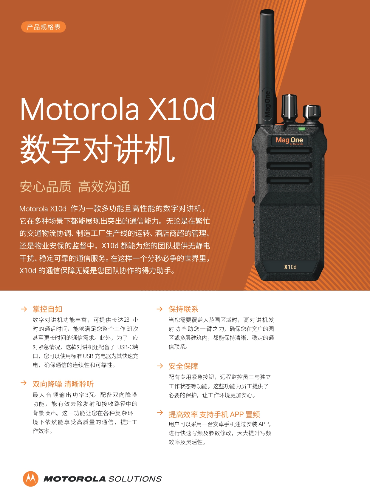 MAG ONE X10d Fix 20241218_page-0001